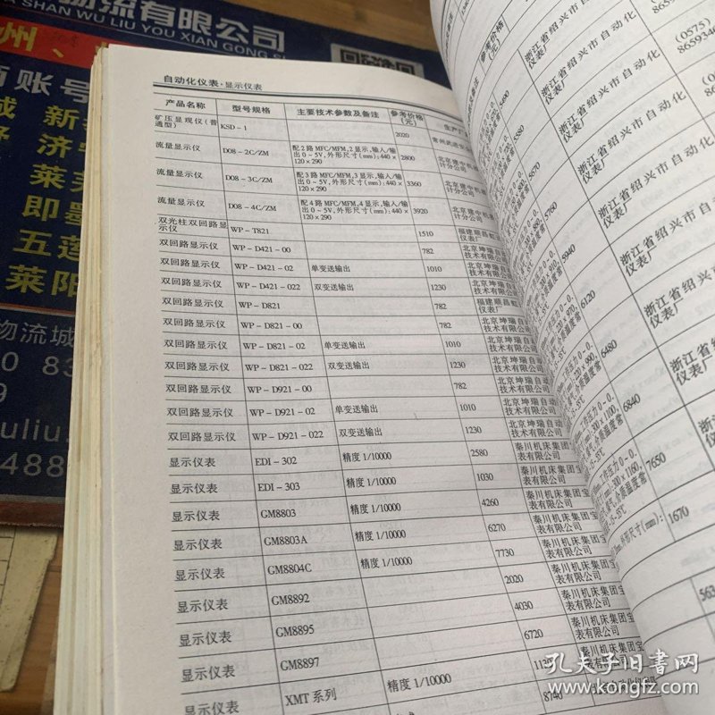 机电设备维修行业：一场技术和人性的博弈